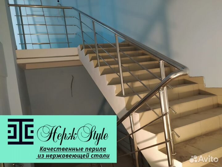 Поручни из нержавейки