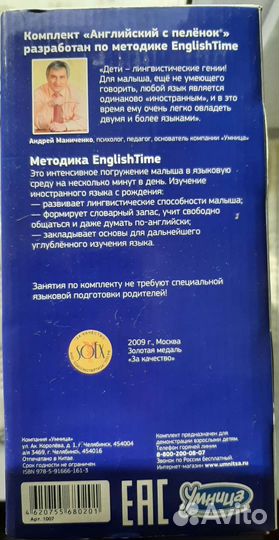 Карточки Умница Английский язык