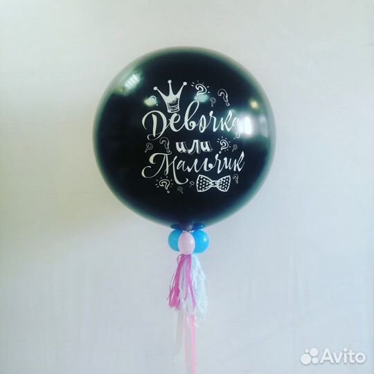 Гендер пати шар