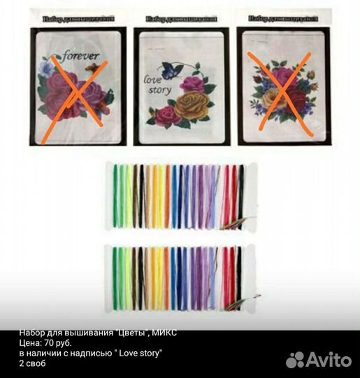 Вышивка. Три вида