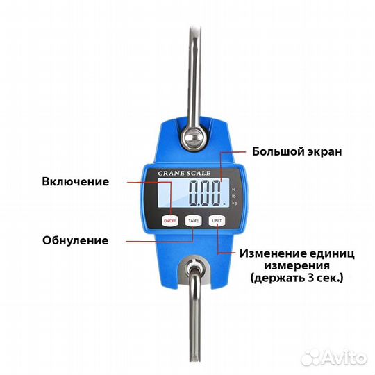 Весы крановые 300 кг