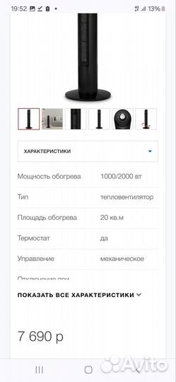 Керамический тепловентилятор