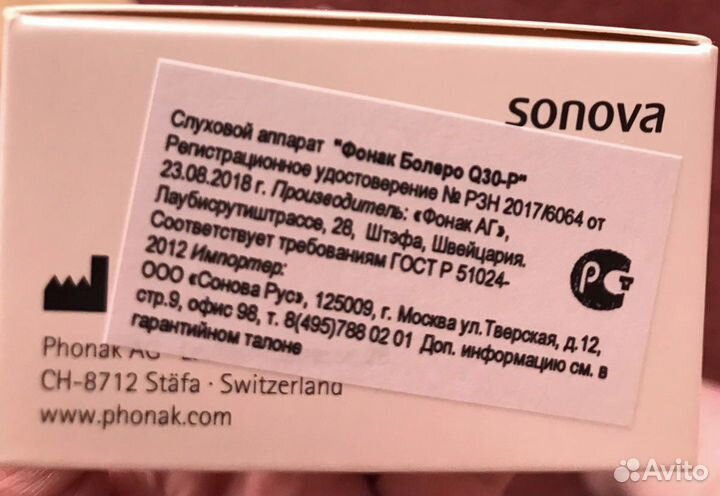 Слуховой аппарат Phonak Bolero Q30-P, Швейцария