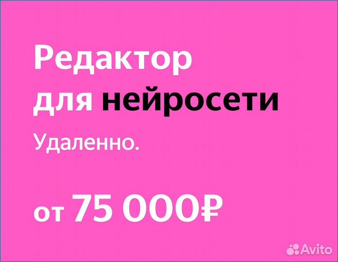 Репетитор для нейросети (в Яндекс)