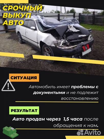 Выкуп авто легкового / Выкуп авто грузового