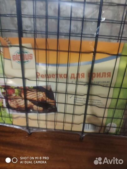 Решетка для гриля