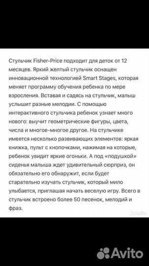 Развивающий стульчик