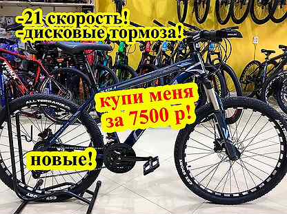 Велосипед bibibike горный