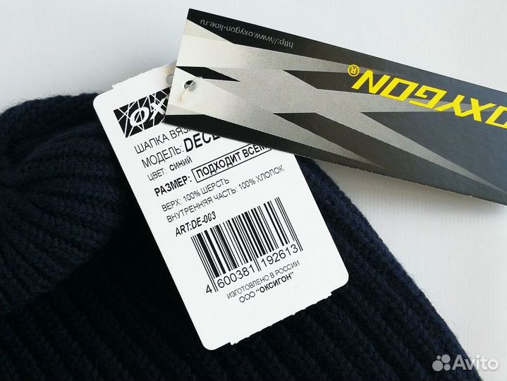 Теплая шерстяная шапка 