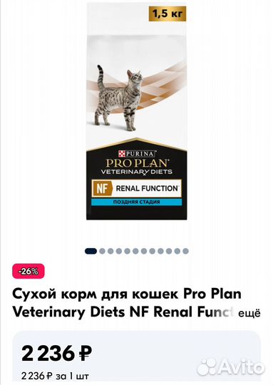 Сухой корм ProPlan Purina 1.5кг и 4шт влажный корм