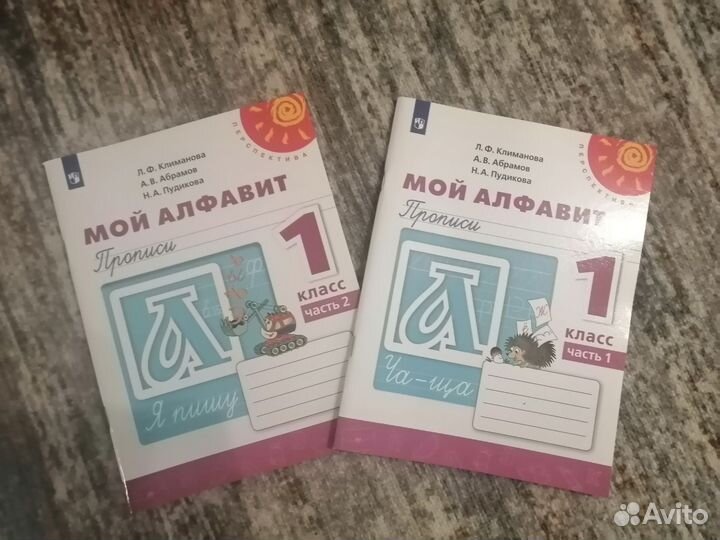 Рабочие тетради 1 класс