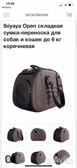 Переноска ibiyaya для животных в аренду