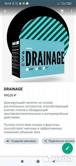 Drainage