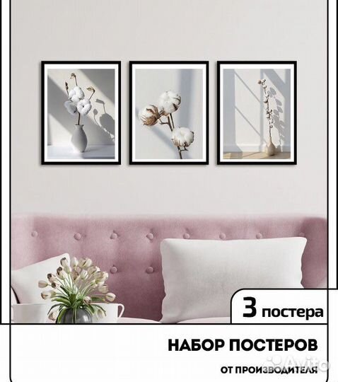 Плакаты постеры