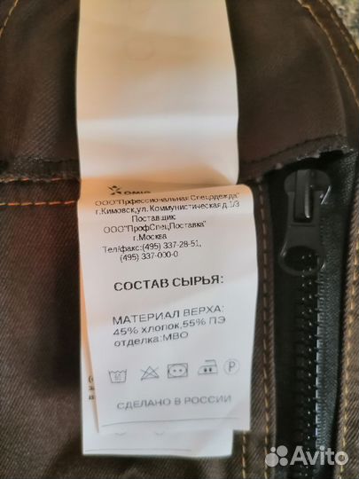 Рабочая спецодежда комбинезон