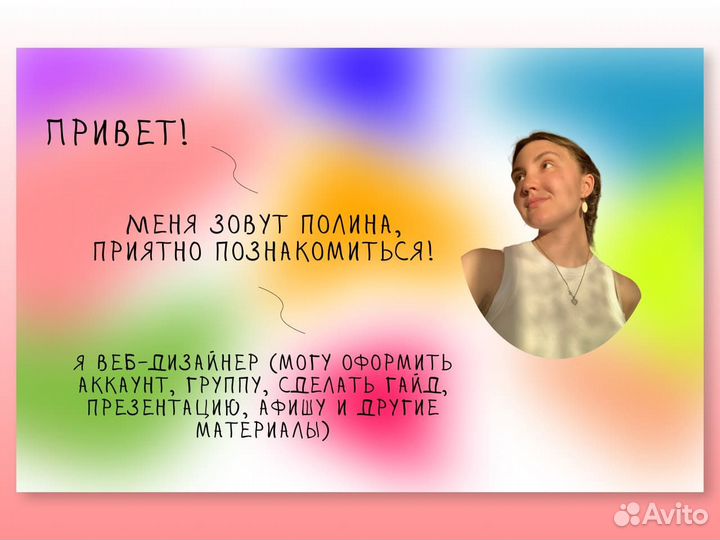 Веб дизайнер, Смм