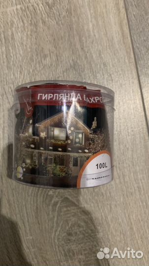 Гирлянда 100L