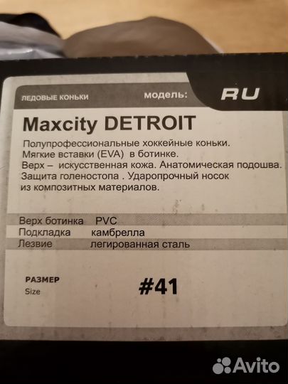 Коньки хоккейные maxcity detroit 41 размер