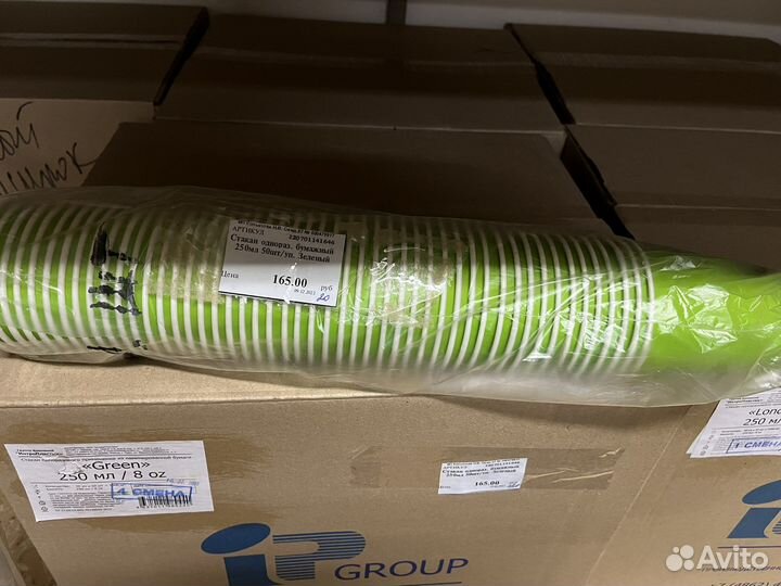 Одноразовые стаканчики