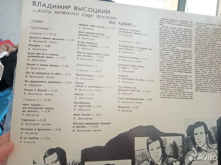 Грампластинки Высоцкий