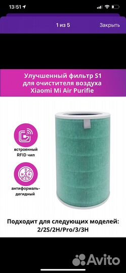 Фильтр для очистителя воздуха