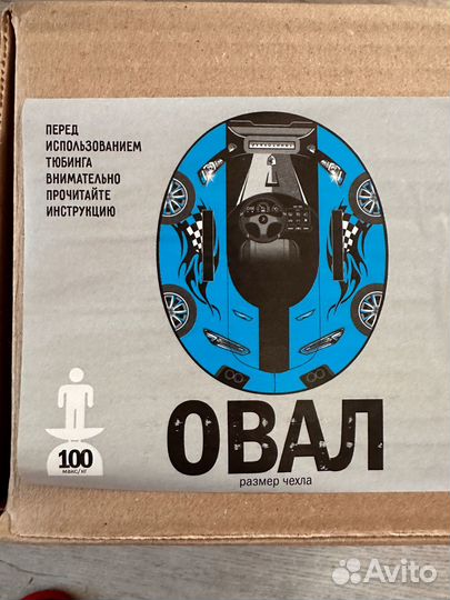 Тюбинг ватрушка 100 см