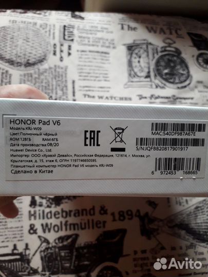 Honor PAD V6