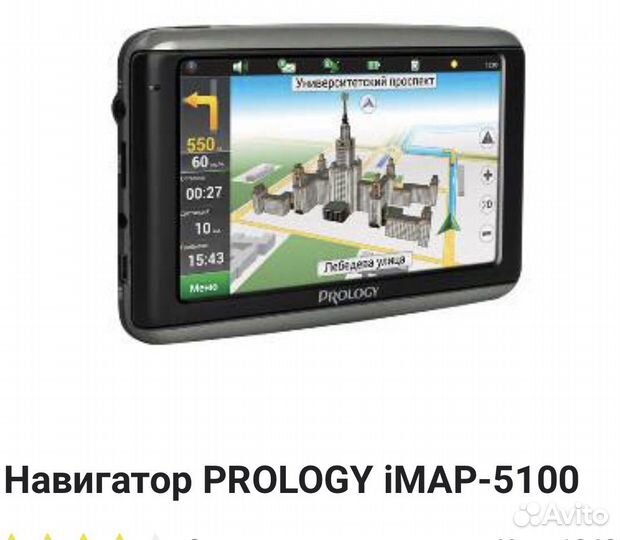 Портативная навигационная система