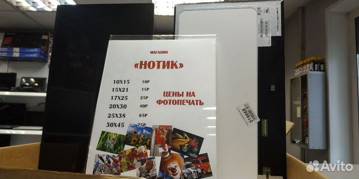Матрица для ноутбука 15.6