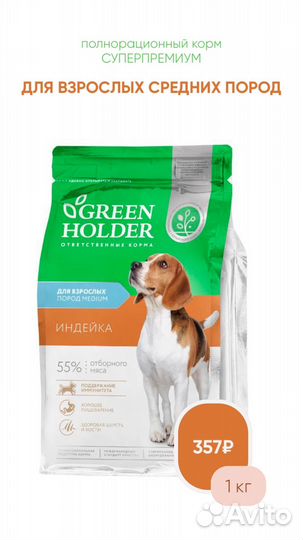 Суперпремиум корм для собак