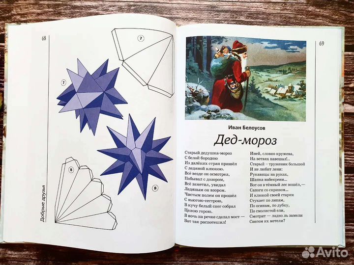 Добрые друзья. Сборник 2010 г