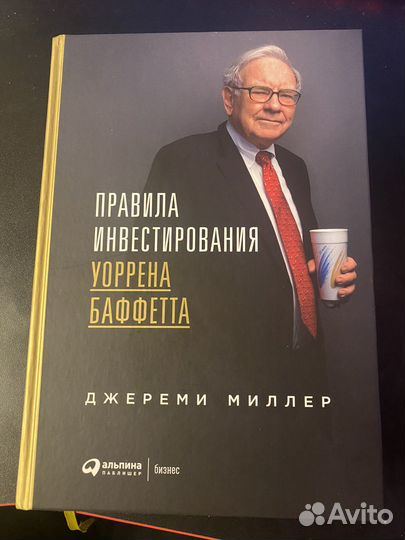 Правила инвестирования уоррена баффетта