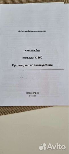 Лодка с мотором