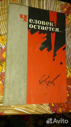 Военные и исторические книги