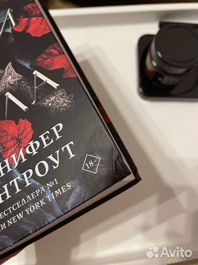 Из крови и пепла