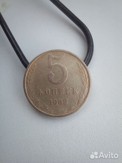 Монета СССР 1962 год 5 копеек Медь-Никель