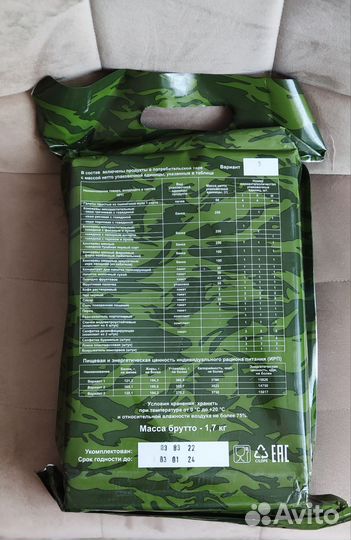 Ирп сухпай сухой паек