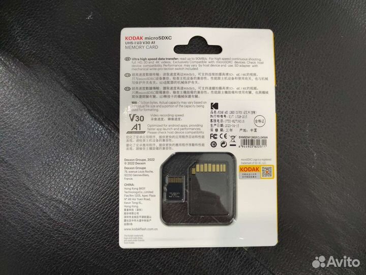 Карта памяти micro SD XC Kodak 128 Gb