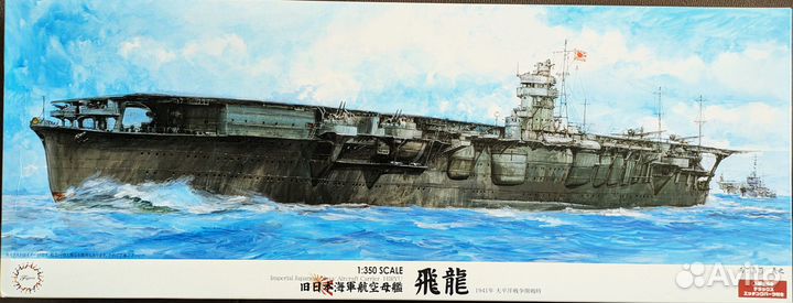 Авианосец Hiryu делюкс 1/350
