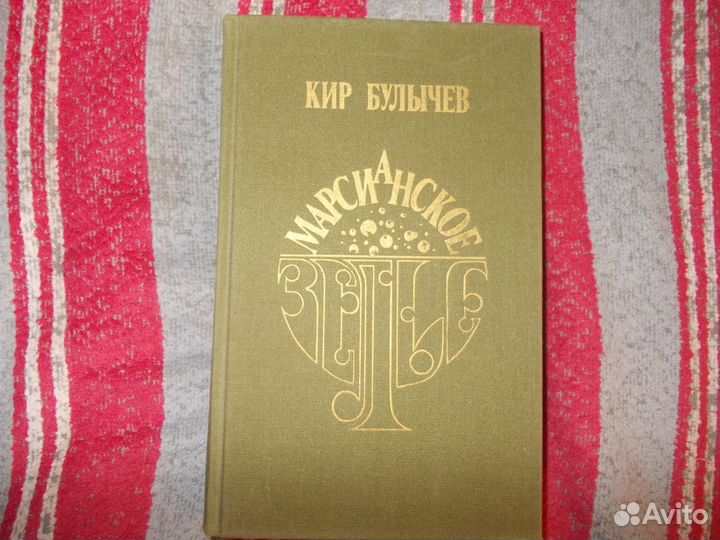 Книги Булычев, Калашников, Носов, сказки дополнено