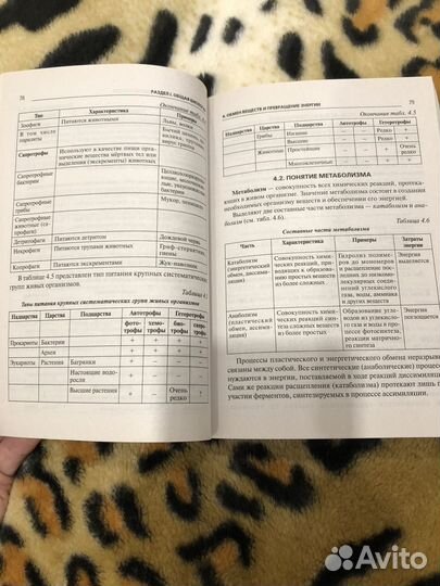 Задачники по биологии ЕГЭ