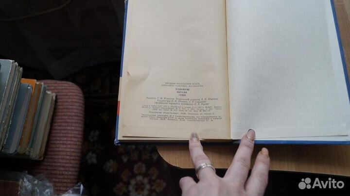 Технология окраски судов. Л. Судостроение. 1974г