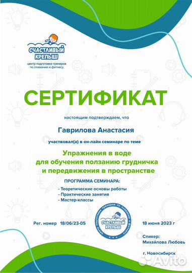 Массаж для грудничков