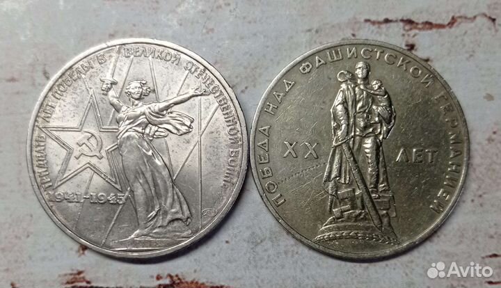 1 рубль СССР юбилейные рубли