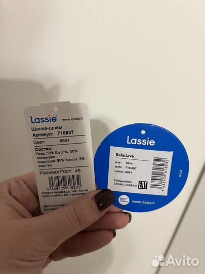 Шапка шлем демисезон Lassie 48