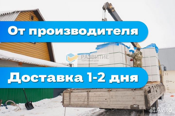 Газосиликатные блоки