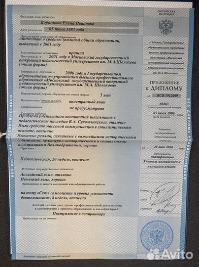 Нейропсихолог