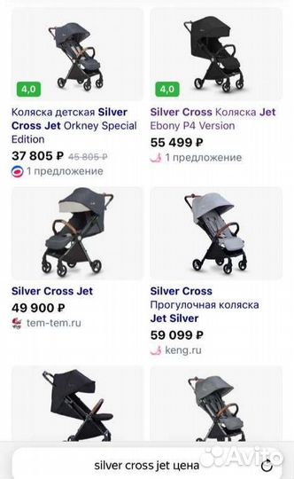 Прогулочная коляска Silver cross