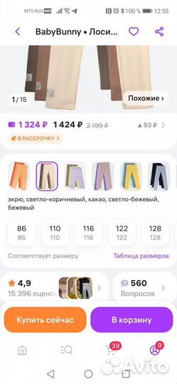 Лосины леггинсы для девочки 92р