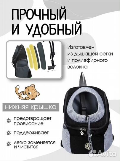 Рюкзак переноска для собак